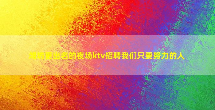 阳泉酒吧招聘